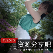 三寸妹子：无敌巨巨车合集