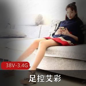 艾彩足系列资源合集