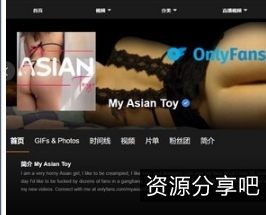 MyAsianToy百度云/百度盘资源：为国人和老外UP主提供P站资源