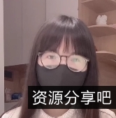 眼镜妹子独自挑战1v1.4g