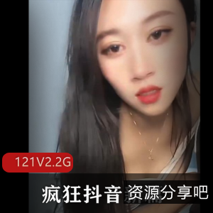 疯狂抖音新篇：大哥玩崩溃了，美女主播PK套路，121V2.2G资源惊艳展示