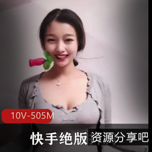 快手抖球资源：绝版视频10个，505M，粉丝众多的梨姨舞姿堪称完美