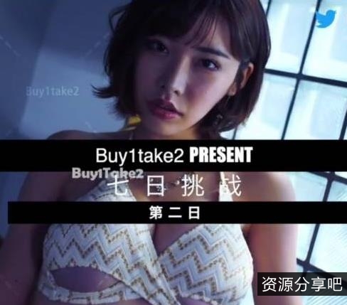 挑战重磅来袭：buy1take2-七日寸止7V-2.4G