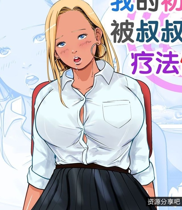 转载搬运怀孕计划！妻子让黑人中途退出，676P视频资源，200M大小，百度盘下载