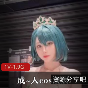 湾湾大人cos漫展：R贴涂油颜值N子，抱抱贴贴观看花絮