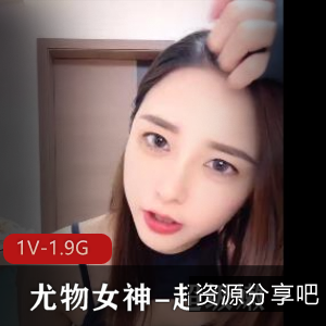 尤物女神阿哲自拍泰迪观摩，叫声惊艳弹幕，道具C惊艳鲍，下载1V-1.9G