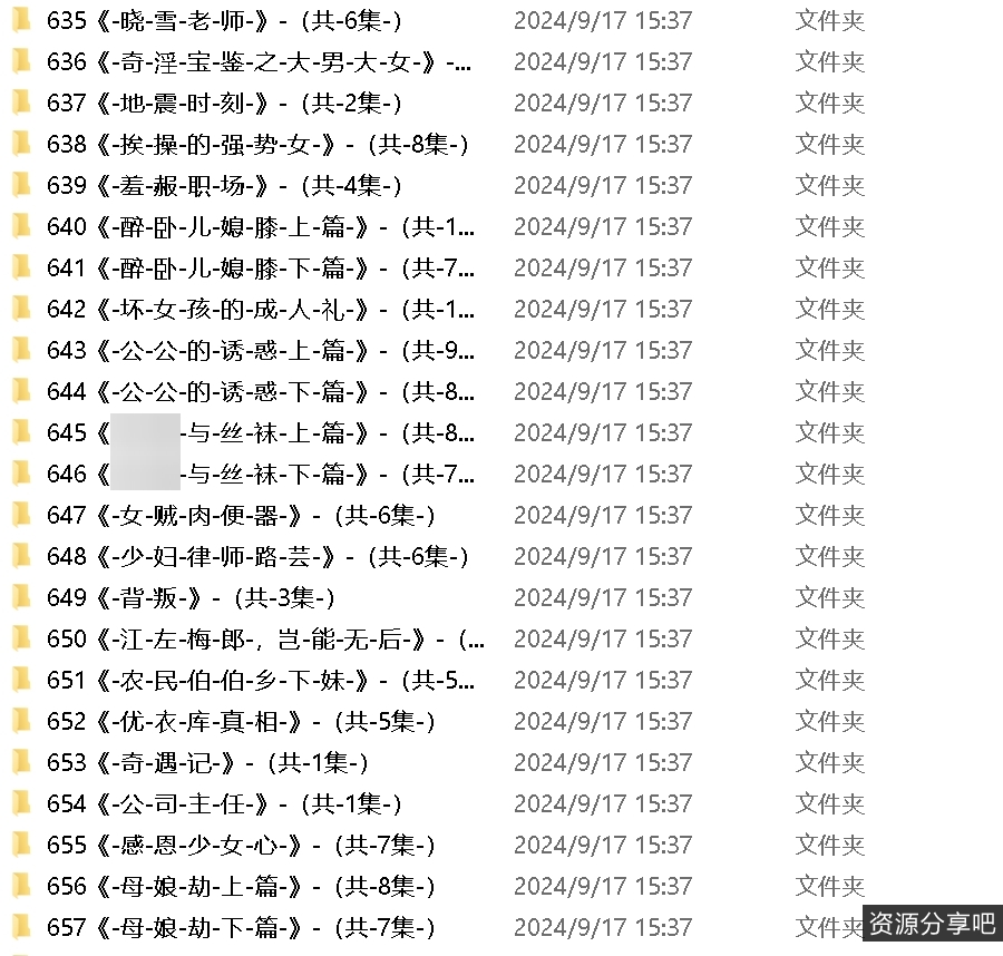 小苮儿（小仙儿）故事151g：百度下载，剧情收藏