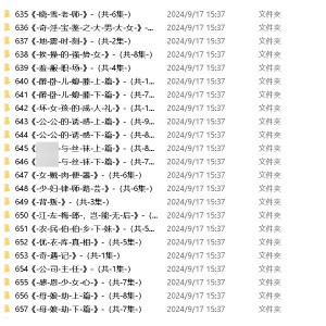小苮儿（小仙儿）故事151g：百度下载，剧情收藏