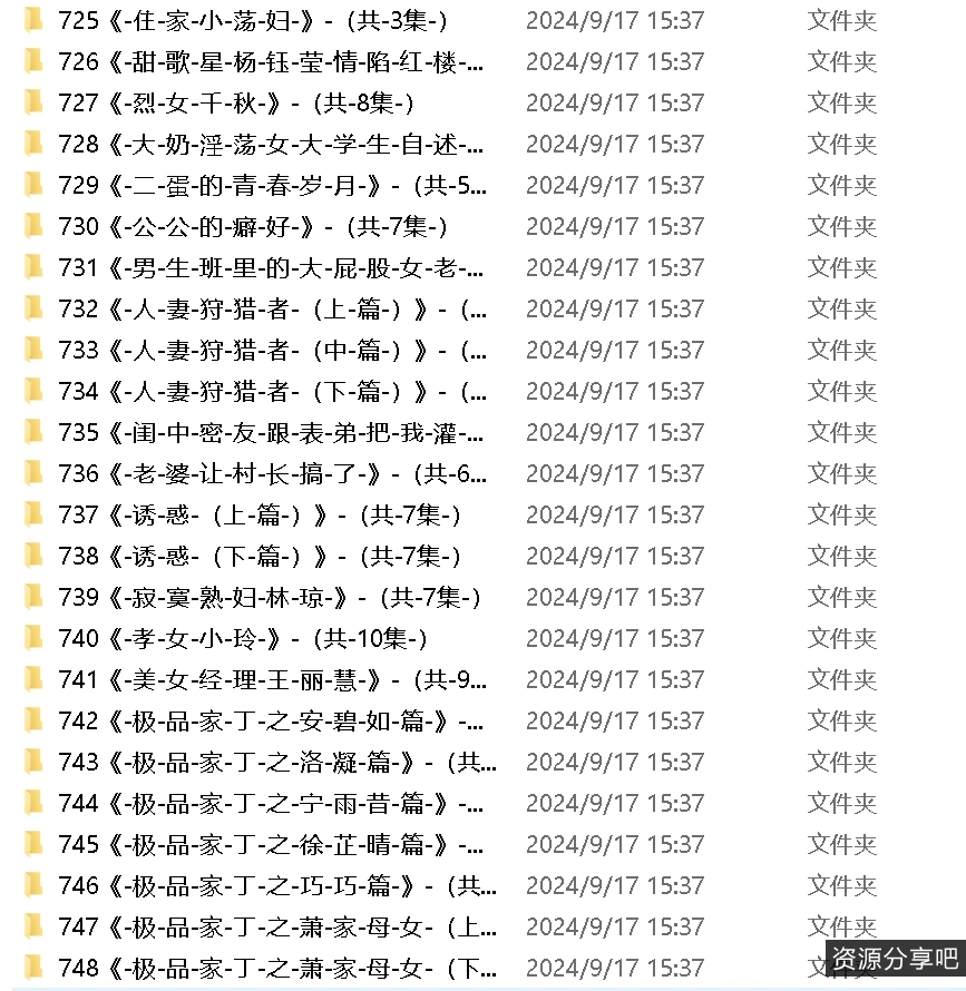 小苮儿（小仙儿）故事151g：百度下载，剧情收藏