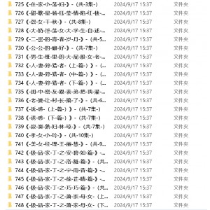 小苮儿（小仙儿）故事151g：百度下载，剧情收藏