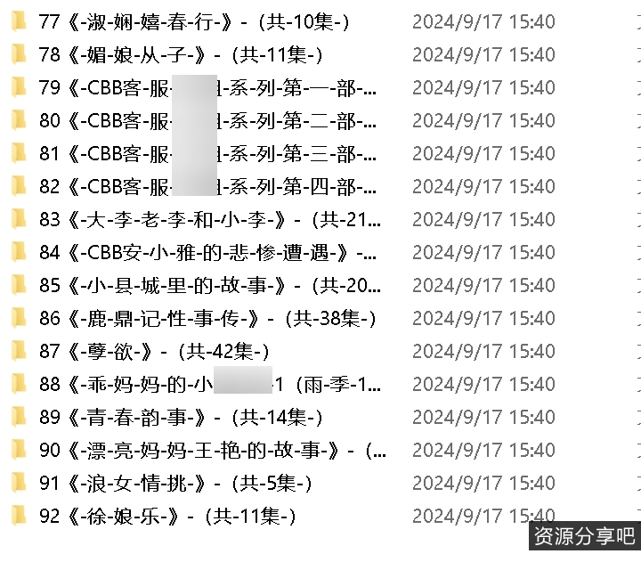 小苮儿（小仙儿）故事151g：百度下载，剧情收藏