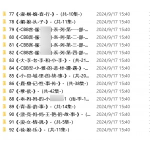 小苮儿（小仙儿）故事151g：百度下载，剧情收藏
