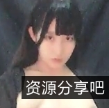 小魅魔声优林涵《yin语诱惑》直播合集，8个视频总大小3.3G百度云资源