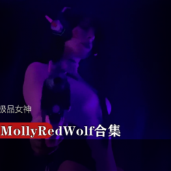 MollyRedWolf魅力视频合集：欧洲复古风情与女神身材的完美碰撞高清10部