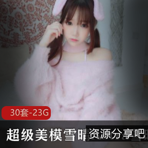 雪晴Astra：湖南网红coser，55万粉丝，高清视频合集大放送！