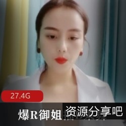 老牌新发_衣裳湿半_爆R御姐果舞solo合集：27.4G视频全收录