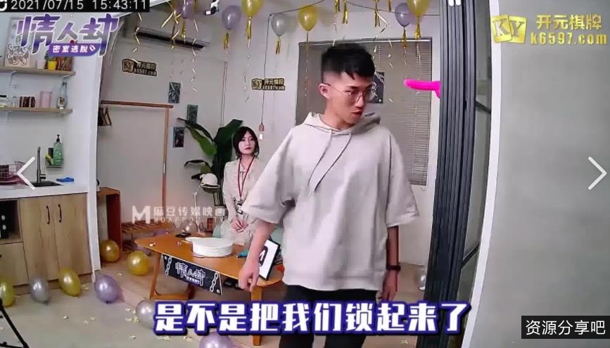 “麻瓜豆豆情人劫密室逃脱：香艳感觉多人游，6V5.5GB完整合集上线！”