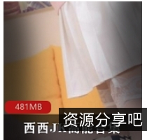 西西JK：美腿主播，高能名场面，精彩不断