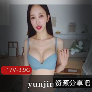 顶级模特yunjini[17V3.9G]