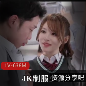 绝美JK少女视频50分钟，身材养眼格子服装美颜惊艳