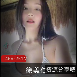 美丽外表，还展现了她的自信和个性。不过，徐美仁也表示，她并不想被人只看到外表，她希望通过自己的努力和才华来获得认可。在这次事件中，徐美仁的老公也被曝光，他是一名身材高大的男子，看起来很有男子气概。他在视频中露脸的次数不多，但每次出现都吸引了大量关注。有网友调侃说，他就像是徐美仁身边的一根棒棒糖，让人忍不住想要尝一口。总的来说，这次事件让人们看到了徐美仁不同于平时形象的一面，也让人们更加了解了她的生