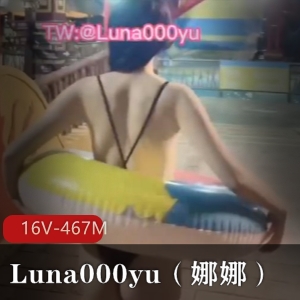 推特打野大神Luna000yu大胆商场合集16V467M，社交牛笔症