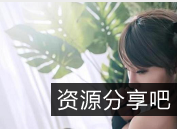 JVID性感女神乐乐最新合集223MB，妩媚空姐演绎