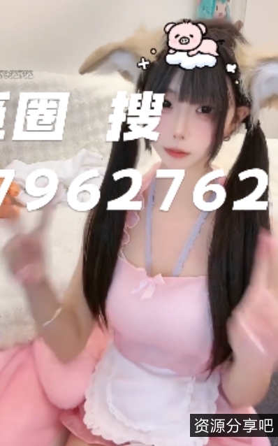 转载百度盘定制宅狗阿黑颜系列1V300M，巨嫩萌妹服装更新，社保天堂