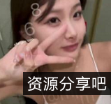 宝藏女孩小屁mimi舞蹈视频合集88V878MB，鬼灵精怪又可爱