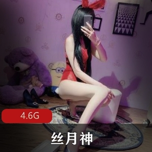 丝月神svip专属账号原创合集4V4.6G，足系列魅力展现