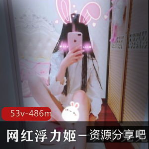 推特神秘FL姬小兔兔白丝合集10V486M，纯洁与诱惑并存