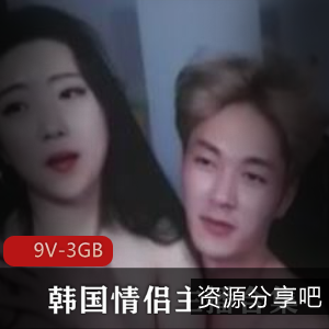 虎牙超级无敌火爆韩国情侣主播自娱自乐做A系列第29部完整合集3GB，场面极其社保！