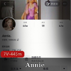 Annie抖音一对一服务视频7部445M火辣诱惑
