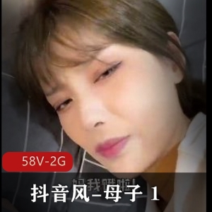 1号亲子剪辑合集58V快手抖音风2G劲释放选