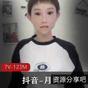 月亮抖音道具秀7V123M丰满去衣