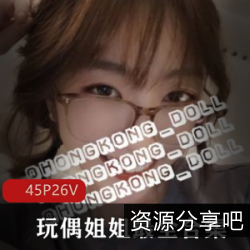 玩偶姐姐珍藏作品集15G典藏版