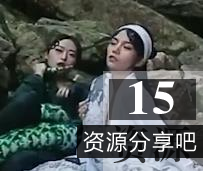 5G太致命了某坛白蛇魅惑剧情集10部