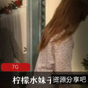 pdRileyReid柠檬水妹子剧情多部34.7G超诱人