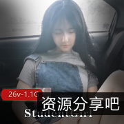 网红StudentGirlJK视频26部1.1G迷之表情