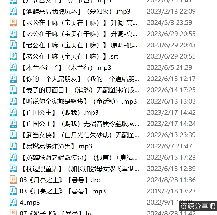 网盘骚麦银词艳曲音频合集397V79G