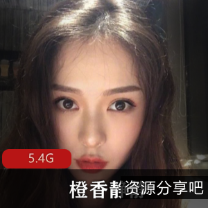 橙香静静斗鱼旗袍秀32部5.4G绝绝子