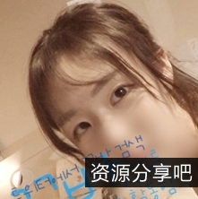 太诱惑韩国MM自拍图搬运合集700张440M