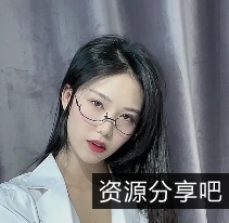 抖娘定制特殊治疗：利世百度盘
