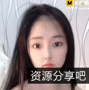 百度盘于苗苗青春私拍神秘处1部67.73MB嫩得滴水