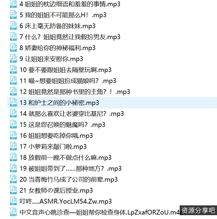 原神CV那地方花私密音频34部1.4G声音太勾魂