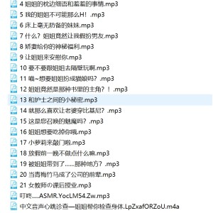 原神CV那地方花私密音频34部1.4G声音太勾魂